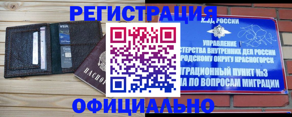 купить прописку в Кондопоге