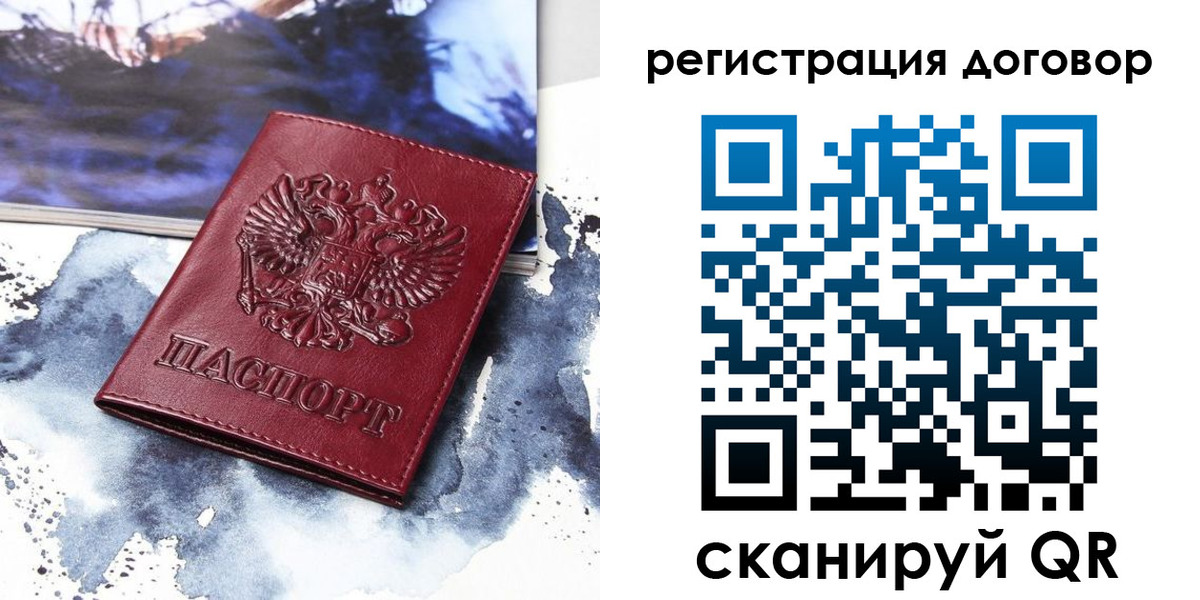 временная регистрация в квартире в Кондопоге