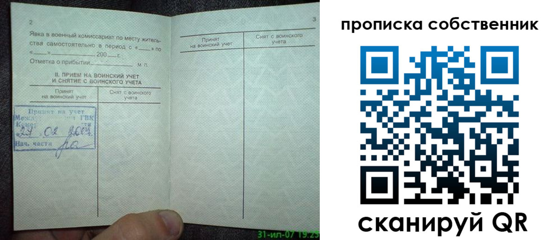 временная регистрация 2025 в Кондопоге