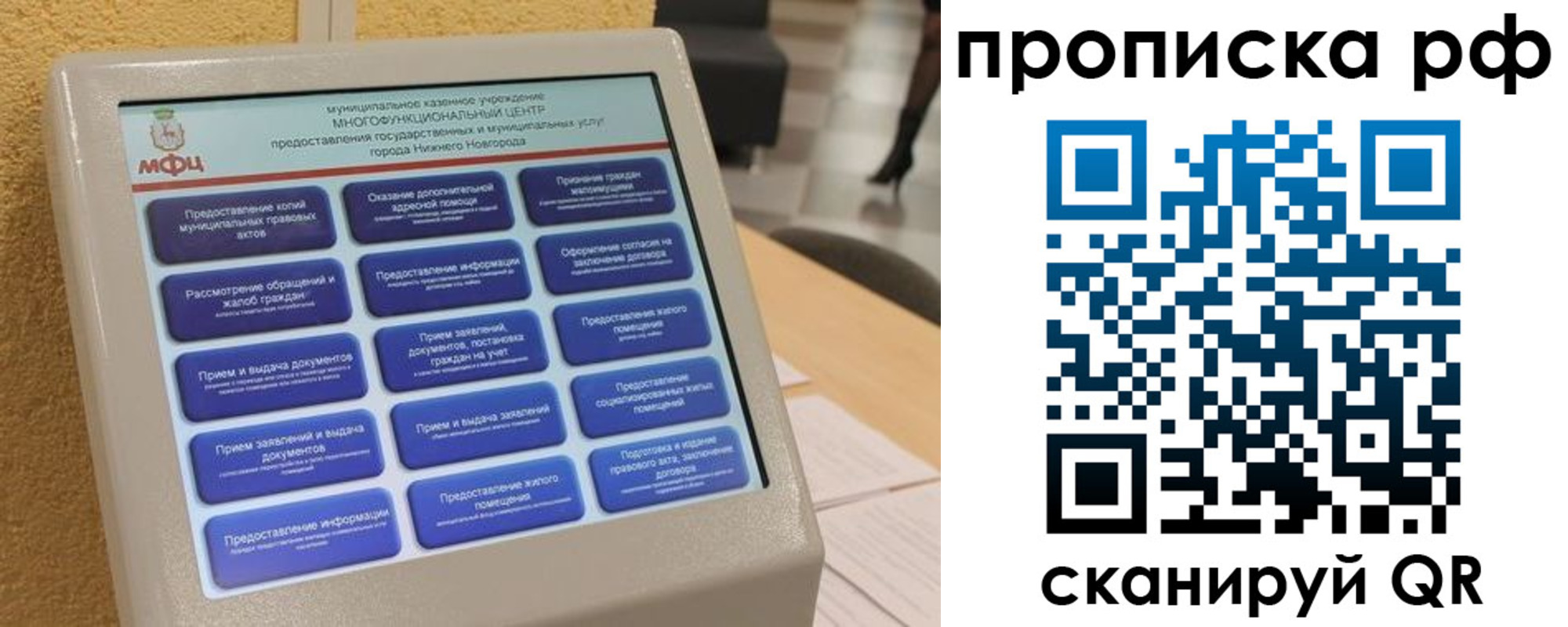 прописка регистрация в Кондопоге