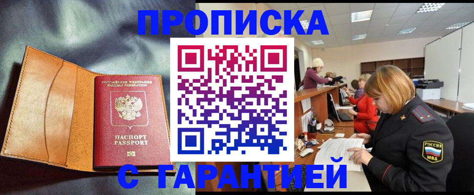 временная регистрация надежно в Кондопоге