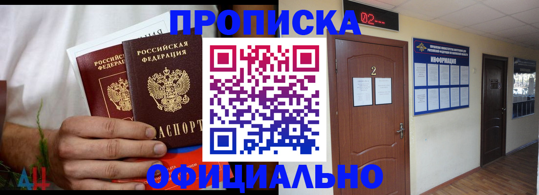 прописка законно в Кондопоге