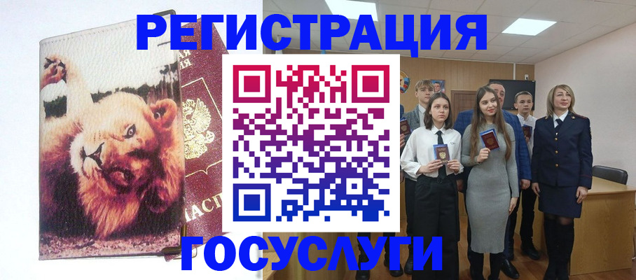 прописка для работы в Кондопоге