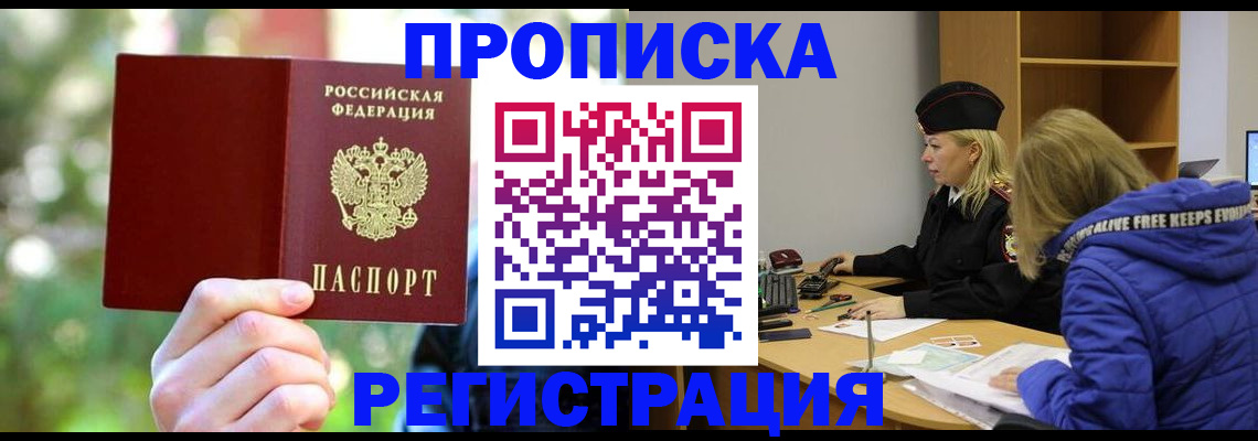 временная регистрация 2025 в Кондопоге