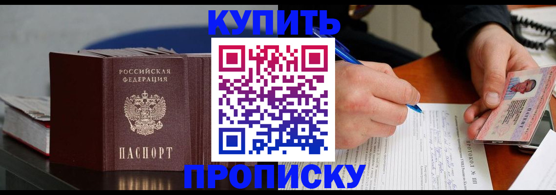 прописка ребенка в Кондопоге