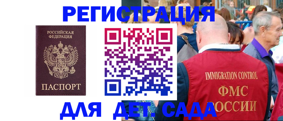 прописка в Кондопоге