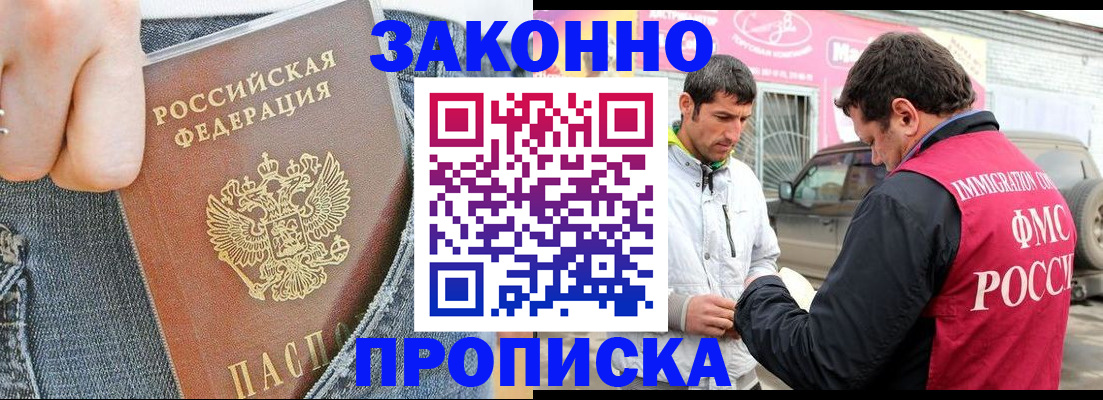 прописка регистрация в Кондопоге