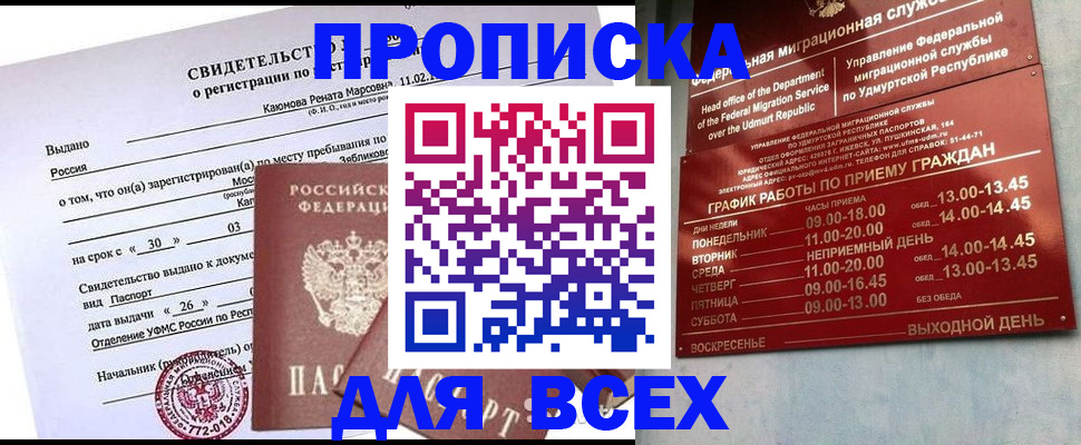 прописка иностранных граждан в Кондопоге
